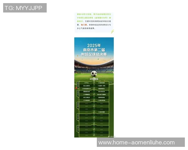 南京足球队在足球战术排行榜中荣登第八名展现出强劲实力与潜力